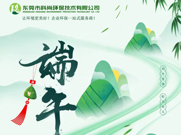 中國傳統(tǒng)節(jié)日-端午節(jié)放假通知！